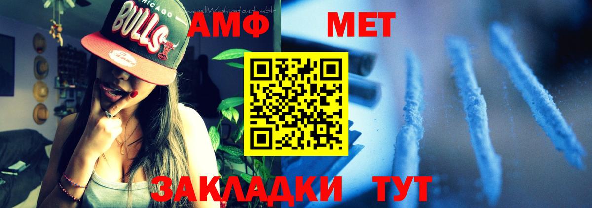 Амфетамин Розовый  Амфетамин  Глазов  Вход с VPN 