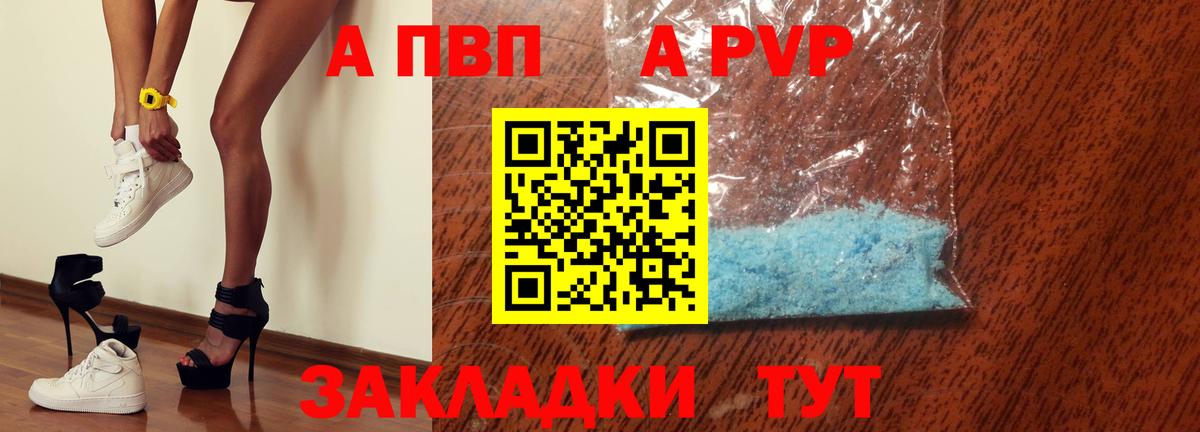 Альфа ПВП  Вход с VPN  Alpha PVP мука  Глазов  Alpha-PVP Соль  APVP VHQ 
