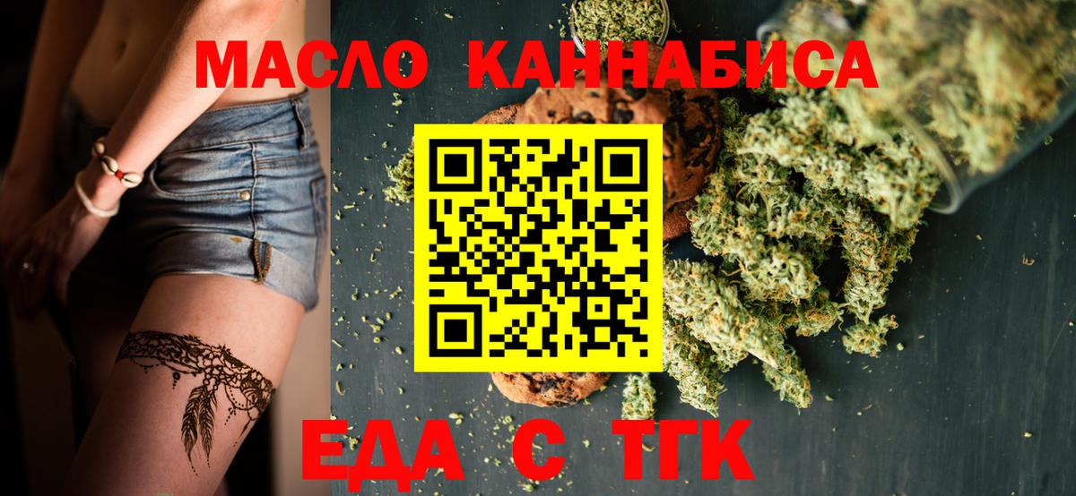 Canna-Cookies конопля  Вход с VPN  Глазов 