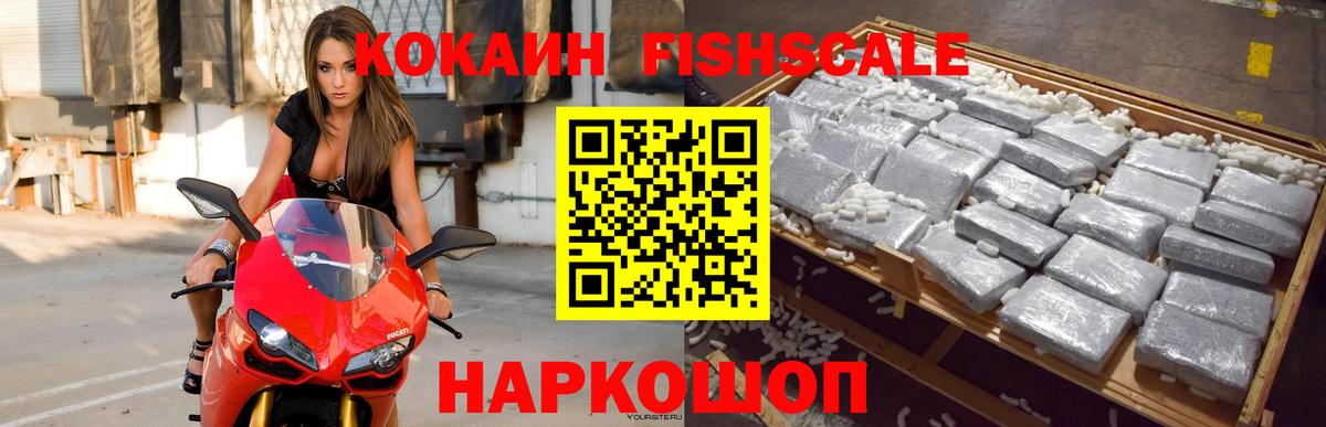 Cocaine Перу Глазов