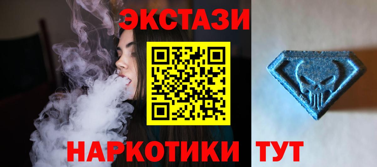 Ecstasy Punisher  маркетплейс клад  Экстази  Глазов  Вход с VPN 