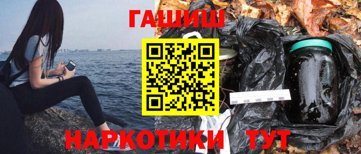 ГАШ гашик  Гашиш гарик  Глазов  Вход с VPN 