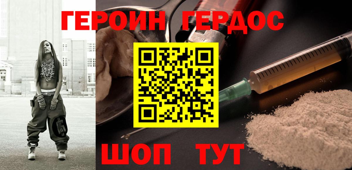 Героин афганец  Героин  Глазов  Вход с VPN 