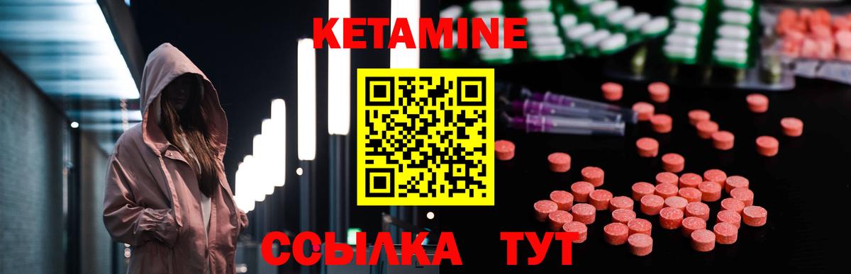 Глазов  Кетамин VHQ  Вход с VPN  Кетамин ketamine 