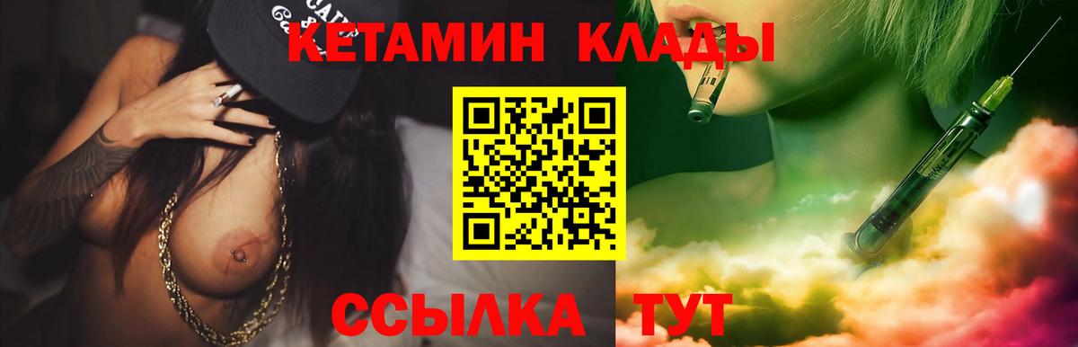 КЕТАМИН ketamine Глазов