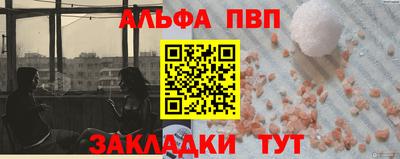 альфа пвп VHQ Ипатово