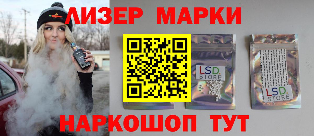 LSD-25 экстази ecstasy Глазов