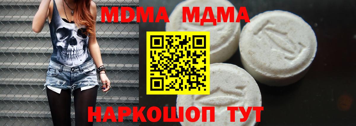 MDMA crystal Глазов