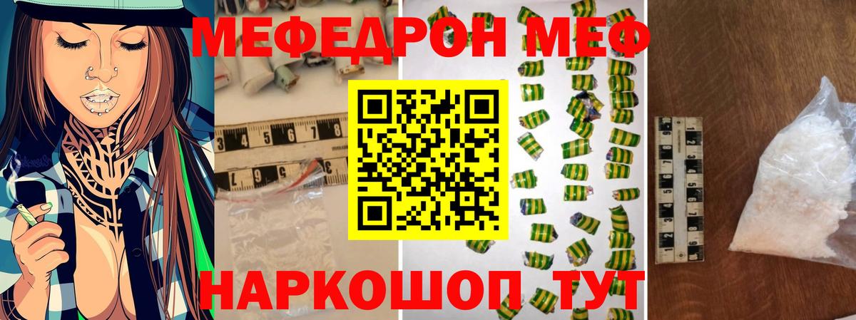 МЯУ-МЯУ  МЯУ-МЯУ mephedrone  Глазов  Вход с VPN  Меф мука 