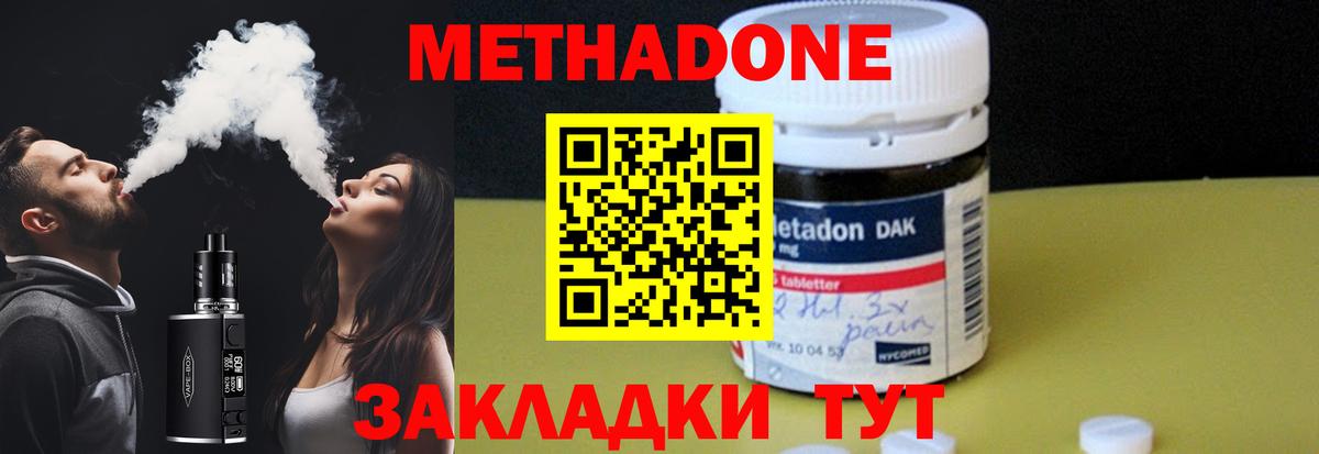 Метадон methadone  Вход с VPN  ОМГ ОМГ ссылки  Глазов 