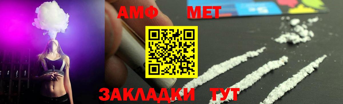 Первитин Methamphetamine Глазов