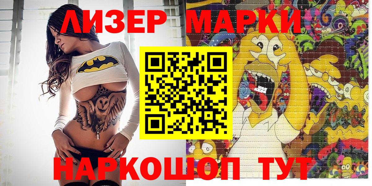 Глазов  Марки NBOMe 1,5мг  Вход с VPN  Марки N-bome  Марки NBOMe 1,5мг 